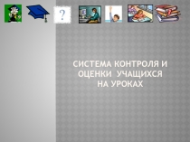 Советы родителям (5 класс)