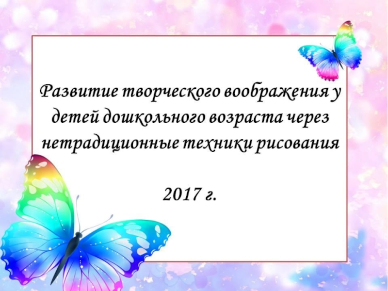 Презентация опыта работы