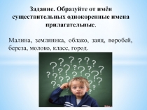 Презентация по русскому языку Единственное и множественное число