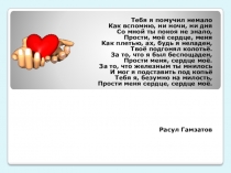 Презентация по теме  Заболевания сердца
