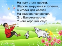 Презентация к уроку литературного чтения на тему Составление загадок о весне