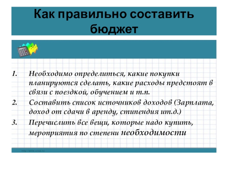 План потребление 8 класс обществознание