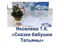 Презентация для проведения занятия творческого объединения Слова любви к родному краю