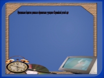 Работа с программой Pover Point