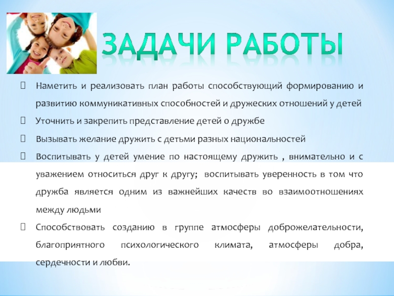 Симс 3 коды на беременность. Чит код на беременность в симс 3. Код на дружеские отношения. Отношения основанные на взаимной пользе. Коды симс 4.