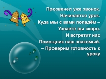 Презентация Кто такие насекомые