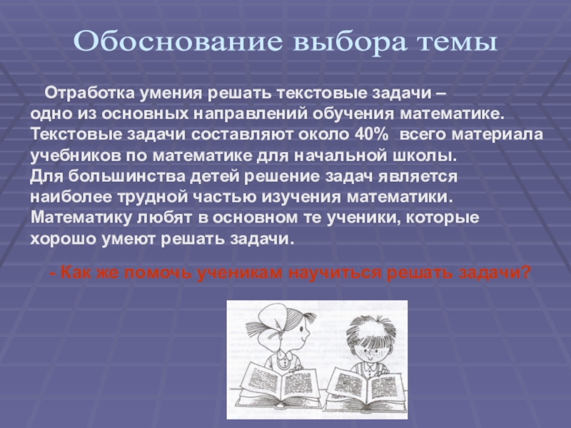 Отработка практических умений и навыков. Отрабатывали умения. Отработка навыков. Отработать навыки. Не отработан навык решения задач.