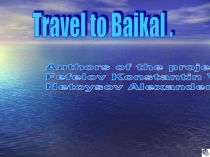 Презентация на английском языке Байкал