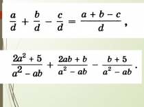 Презентация по математике на тему Повторение по алгебре за 8 класс: теория и практика