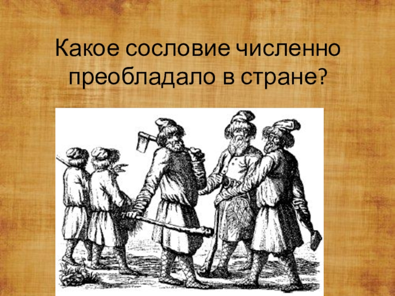 Территория население и хозяйство россии в начале 16 века презентация