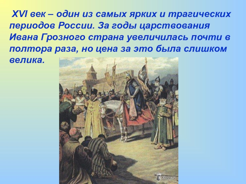 Песня про ивана грозного. Калашникова поэма об историческом прошлом Руси. Песнь о купце Калашникове опричнина. Песня про купца Калашникова композиция поэмы. Синквейн к песне про царя Ивана Васильевича.