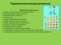 Презентация по биологии Взаимодействие генов (9 класс)