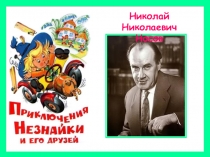 Презентация. Праздник красивой речи 1-4 кл