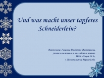 Презентация по немецкому языку для 3-го класса по теме Und was macht unser tapferes Schneiderlein?