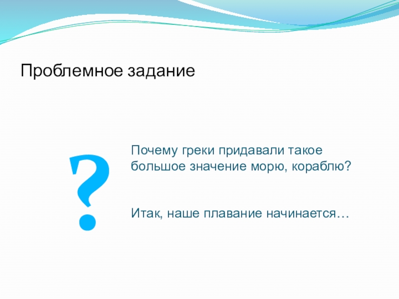 Почему греки. Почему греки смен. Почему греки волосатые. Почему греки шепелявят.