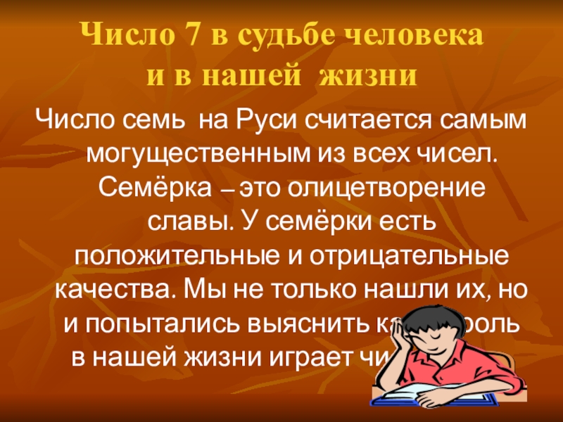 Самые главные люди в нашей судьбе это те с кем мы