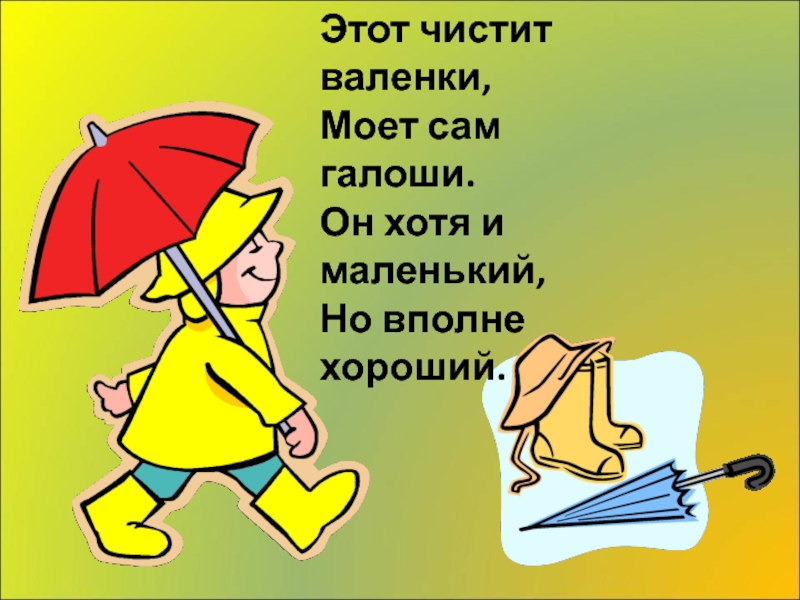 достойная женщина фразы. губерман мы объявили пьянству бой. хозяин ты совсем. вполне приятно. вполне приятно.