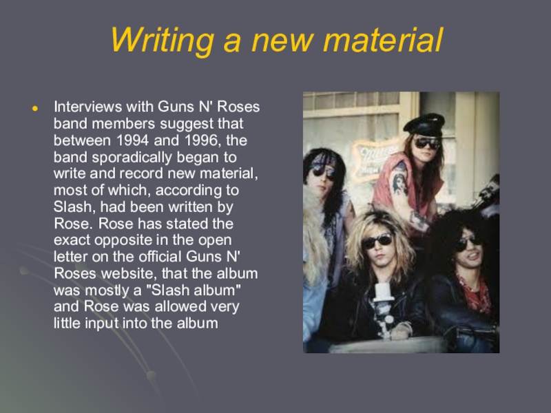 Доклад: Guns N' Roses