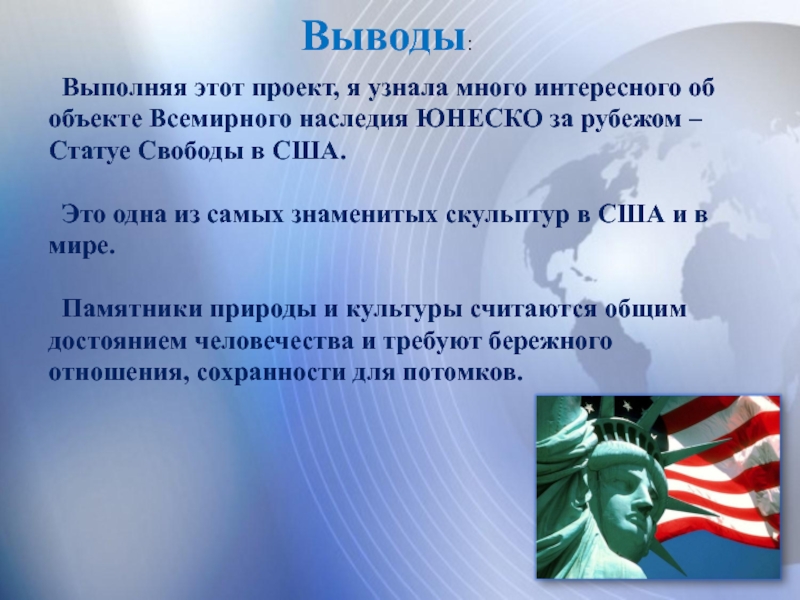 Юнеско презентация. Всемирное наследие за рубежом проект. Всемирное наследие России вывод. Проект всемирное наследие вывод. Проект всемирное наследие за рубежом вывод.