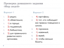 Презентация к уроку Проблемы современного города (2 класс)
