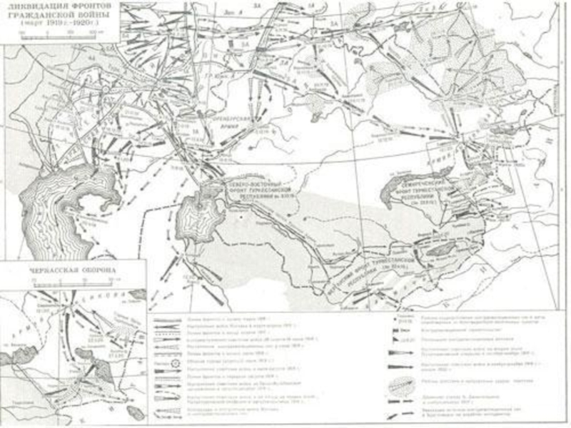 Гражданская война и иностранная военная интервенция 1918 1922 контурная карта