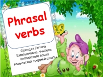 Презентация по английскому языку на тему: Фразовые глаголы