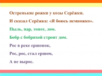 Презентация по литературному чтению на тему С. Седов Сказки про Змея Горыныча