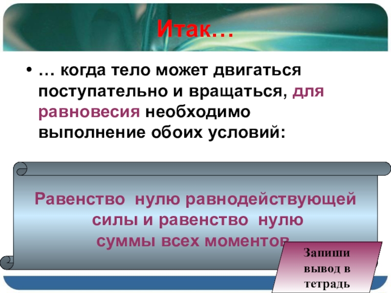 Международные отношения в поисках равновесия 8 класс презентация