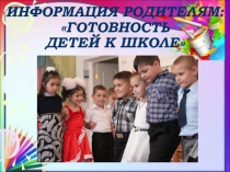 Презентация Психологическая готовность ребенка к обучению в школе