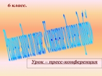 Презентация по математике на тему Умножение дробей