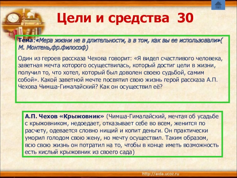 Мере живет. Мера жизни философия. Мера в жизни человека. Мера жизни не Продолжительность. Мера жизни не в ее длительности а в том как вы ее использовали м.