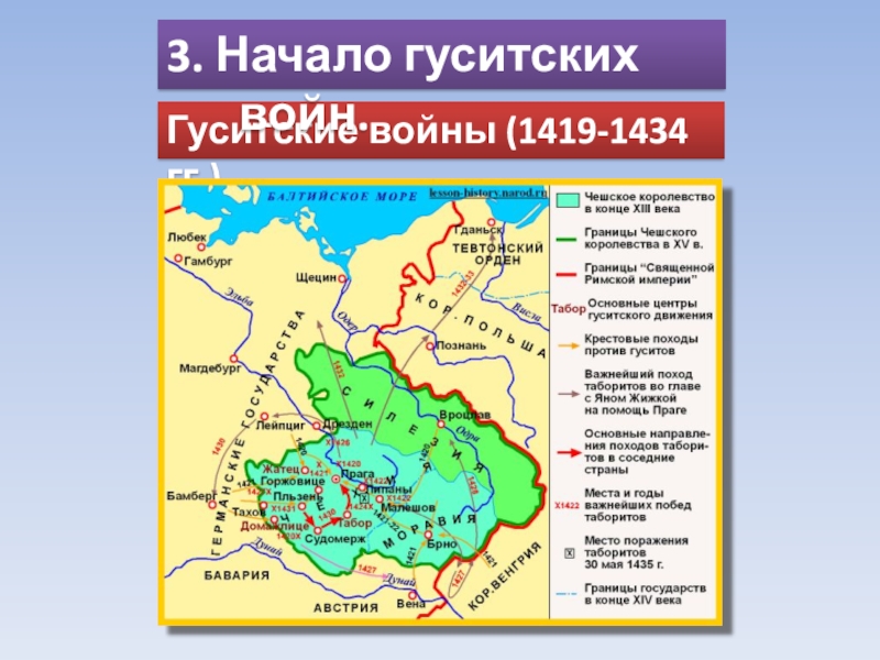 Чехия в 14 веке. Гуситские войны (1419 — 1434). Карта Гуситские войны 1419 1434 гг. Гуситское движение в Чехии карта. Гуситские войны 1419 1434 итоги.