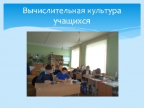 Презентация по математике на тему Круговые упражнения (5-7 классы)