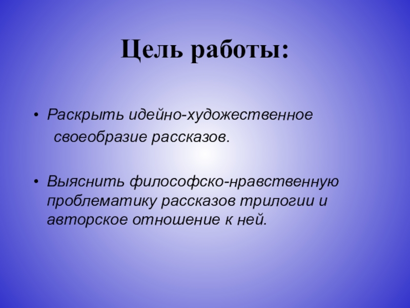 Какие рассказы вошли в маленькую трилогию чехова. Маленькая трилогия идейно-художественное своеобразие. Идейно художественное своеобразие рассказов Чехова. Идейно-художественное своеобразие маленькой трилогии а п Чехова. Идейно-художественное своеобразие маленькой трилогии.