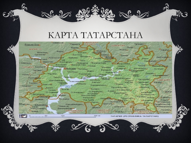 Размер татарстана. Карта Татарстана. Карта Татарстана для детей. Фото Республики Татарстан на карте. Карта Татарстана пустая.