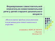 Презентация: Инновационная деятельность в дошкольном образовательном учреждении