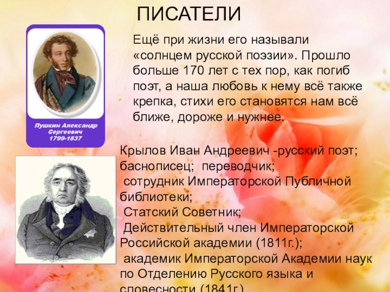 Презентация к уроку любовь и уважение к отечеству