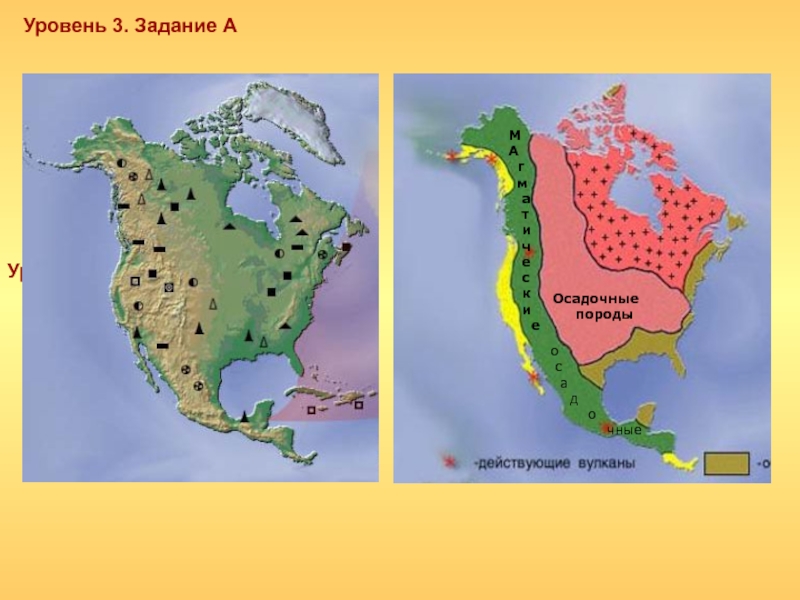 Ископаемые северной америки на контурной карте. Рельеф полезных ископаемых Северная Америка. Рельеф Северной Америки 7 класс география. Полезные ископаемые Северной Америки на карте. Карта полезных ископаемых Северной Америки.