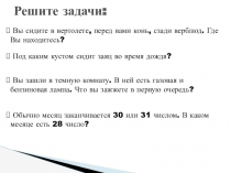 Презентация к уроку Алгебра логики 9 класс