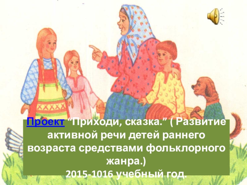 С традициями какого фольклорного жанра связано изображение поединка как боя богатырей