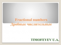 Презентация Дробные числительные в английском языке