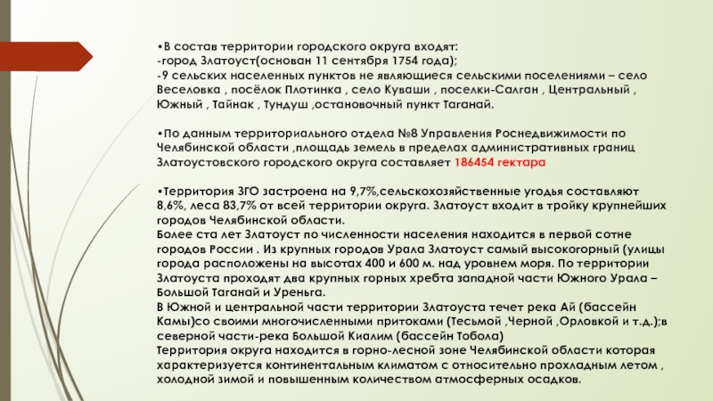 Этническая мозаика россии география 8 класс презентация