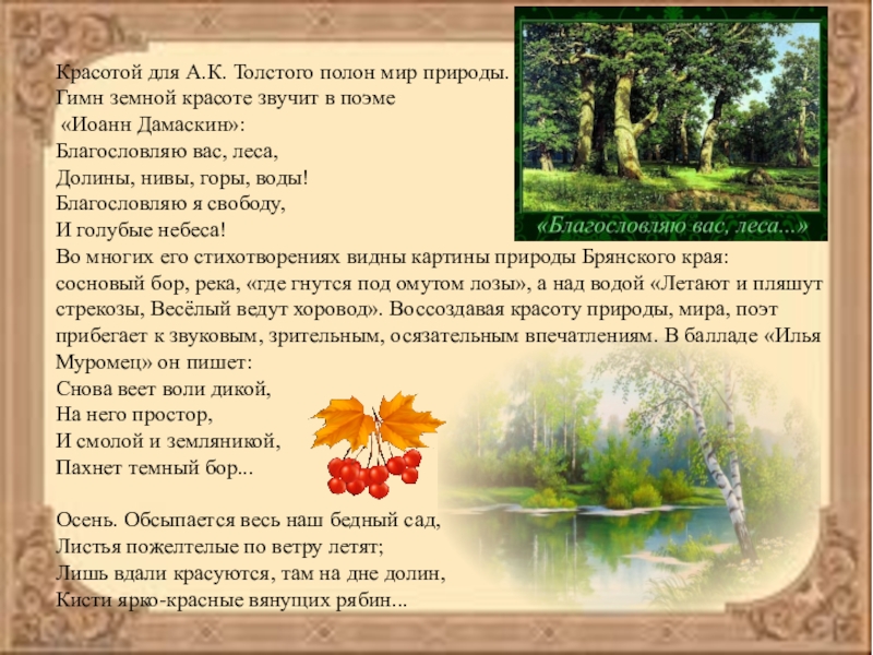 За селом на полной воле веет ветер самолет какое время года рисует поэт