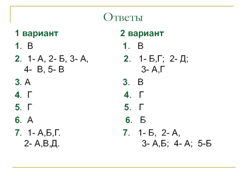 Тест химия углеводы ответы