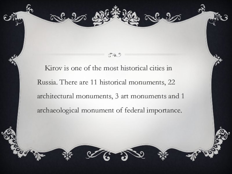 Kirov is one of the most historical cities in Russia. There are 11 historical monuments,