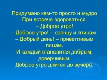 Презентация по технологии на тему Мастерская Деда Мороза