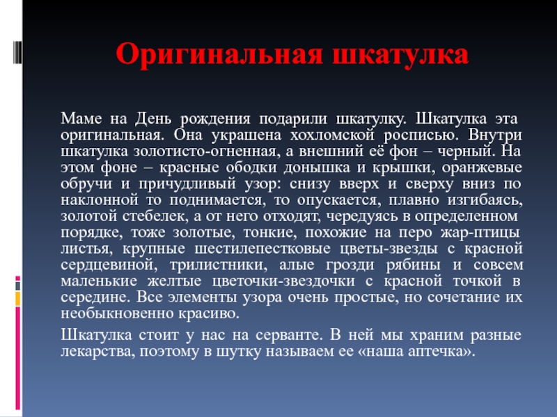 Описание русский язык 5 описание предмета презентация