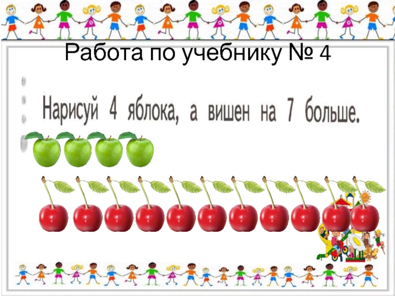 Увеличение числа на несколько. Рост в цифрах. 1.78 Рост цифрами.