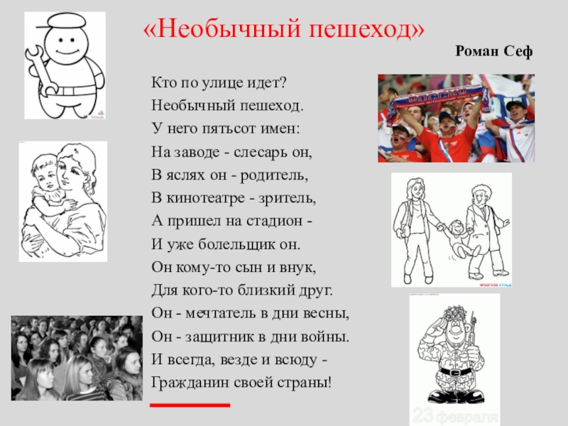 Урок гражданин россии 5 класс обществознание презентация