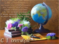 Презентация МЧС - главная сила страны